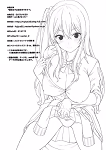 Page 23 of Enkou Joshi Ha Osuki desu ka? - preview thumbnail