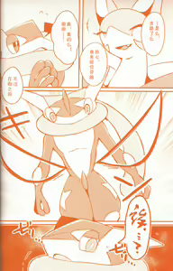 Page 17 of Joutai Ijou CASE:3 Mahi | 状态异常 CASE:3 麻痹 - preview thumbnail
