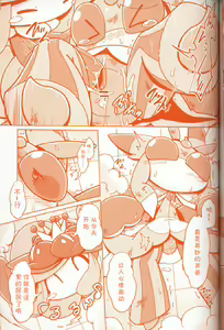Page 52 of Joutai Ijou CASE:3 Mahi | 状态异常 CASE:3 麻痹 - preview thumbnail