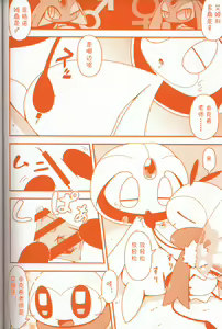 Page 67 of Joutai Ijou CASE:3 Mahi | 状态异常 CASE:3 麻痹 - preview thumbnail