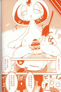 Page 69 of Joutai Ijou CASE:3 Mahi | 状态异常 CASE:3 麻痹 - preview thumbnail