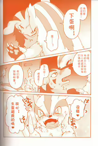 Page 71 of Joutai Ijou CASE:3 Mahi | 状态异常 CASE:3 麻痹 - preview thumbnail