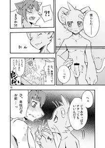Page 15 of Harubon 4 - preview thumbnail