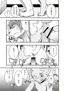 Page 16 of Harubon 4 - preview thumbnail