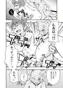 Page 19 of Harubon 4 - preview thumbnail