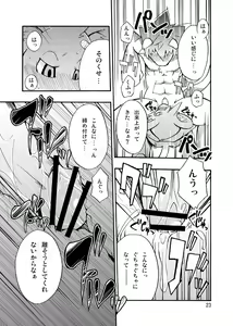 Page 22 of Harubon 4 - preview thumbnail