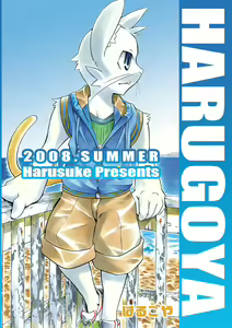 Page 26 of Harubon 4 - preview thumbnail