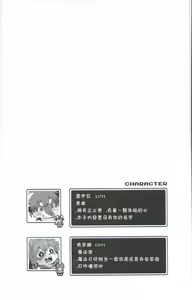 Page 3 of Kore ga Watashi no Yuusha-sama | 我的勇者大人 - preview thumbnail