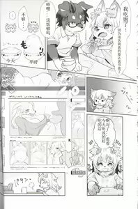 Page 5 of Fuwafuwa Marshmallow | 毛茸茸的棉花糖 - preview thumbnail