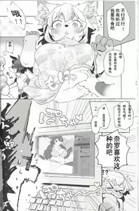 Page 7 of Fuwafuwa Marshmallow | 毛茸茸的棉花糖 - preview thumbnail