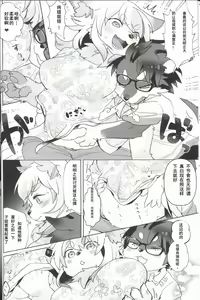 Page 8 of Fuwafuwa Marshmallow | 毛茸茸的棉花糖 - preview thumbnail