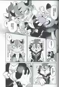 Page 16 of Kore ga Boku no Maousama - preview thumbnail