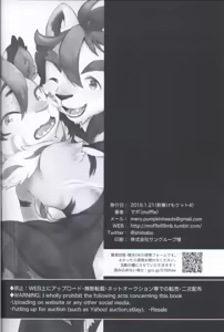 Page 27 of Kore ga Boku no Maousama - preview thumbnail