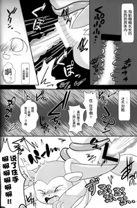Page 17 of Tsuru Musubi | 藤曼系结 - preview thumbnail