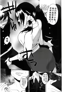 Page 3 of Sensei tte Yobinasai - preview thumbnail