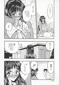 Page 103 of Tanpopo Houteishiki - preview thumbnail