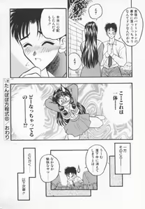 Page 105 of Tanpopo Houteishiki - preview thumbnail