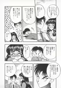 Page 115 of Tanpopo Houteishiki - preview thumbnail