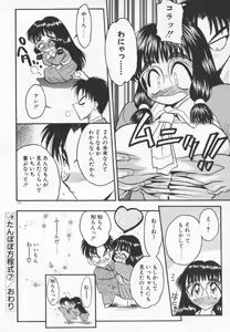 Page 127 of Tanpopo Houteishiki - preview thumbnail