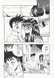 Page 131 of Tanpopo Houteishiki - preview thumbnail