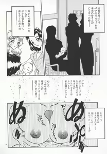 Page 139 of Tanpopo Houteishiki - preview thumbnail