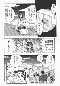 Page 145 of Tanpopo Houteishiki - preview thumbnail
