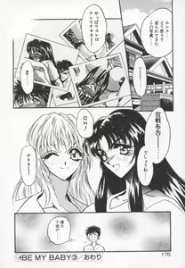 Page 181 of Tanpopo Houteishiki - preview thumbnail