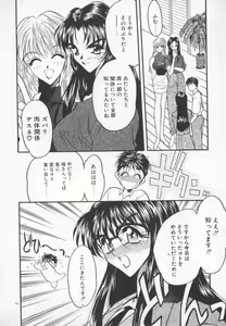 Page 185 of Tanpopo Houteishiki - preview thumbnail