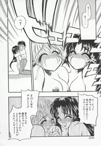 Page 203 of Tanpopo Houteishiki - preview thumbnail