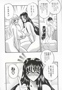 Page 205 of Tanpopo Houteishiki - preview thumbnail