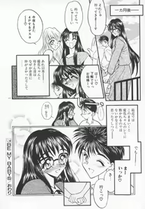 Page 215 of Tanpopo Houteishiki - preview thumbnail