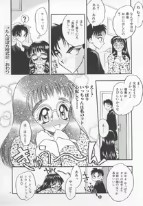 Page 37 of Tanpopo Houteishiki - preview thumbnail