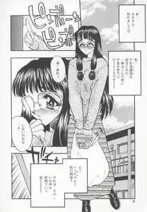 Page 7 of Tanpopo Houteishiki - preview thumbnail