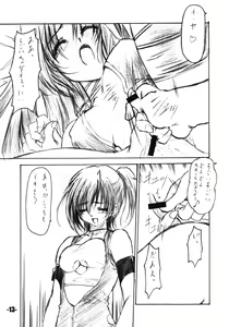 Page 12 of EXtra stage vol.9 - preview thumbnail