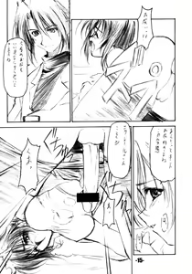 Page 14 of EXtra stage vol.9 - preview thumbnail