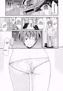 Page 110 of Prototype Orange Mikan Hon Soushuuhen - preview thumbnail