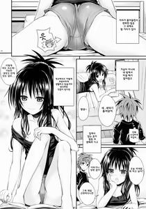 Page 115 of Prototype Orange Mikan Hon Soushuuhen - preview thumbnail