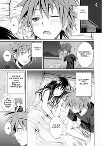 Page 116 of Prototype Orange Mikan Hon Soushuuhen - preview thumbnail