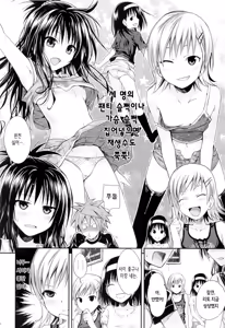 Page 139 of Prototype Orange Mikan Hon Soushuuhen - preview thumbnail