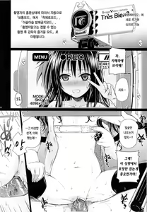 Page 157 of Prototype Orange Mikan Hon Soushuuhen - preview thumbnail