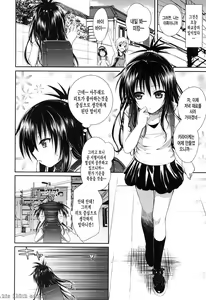 Page 37 of Prototype Orange Mikan Hon Soushuuhen - preview thumbnail