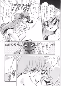 Page 19 of DX Deluxe Chuuka Sanmai - preview thumbnail