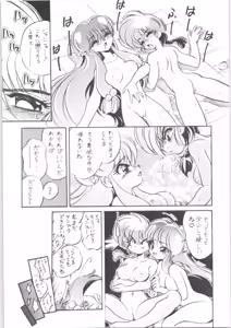 Page 24 of DX Deluxe Chuuka Sanmai - preview thumbnail