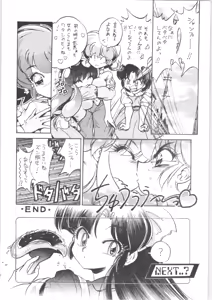 Page 25 of DX Deluxe Chuuka Sanmai - preview thumbnail