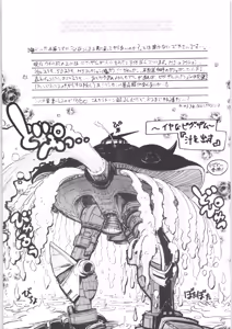Page 28 of DX Deluxe Chuuka Sanmai - preview thumbnail