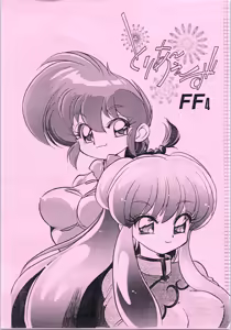 Toriaezu FF4 — hentai manga cover on Fhentai