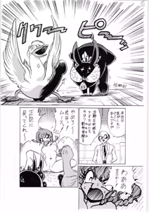 Page 13 of Toriaezu FF4 - preview thumbnail