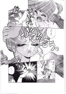 Page 21 of Toriaezu FF4 - preview thumbnail