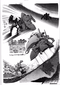 Page 26 of Toriaezu FF4 - preview thumbnail