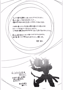 Page 28 of Toriaezu FF4 - preview thumbnail